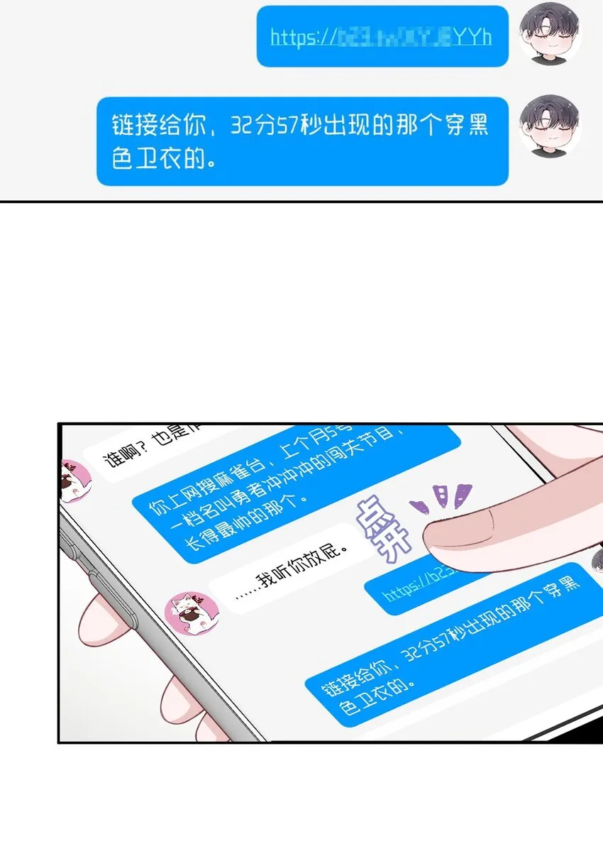 054 好久不见，我回来了！ 第7页