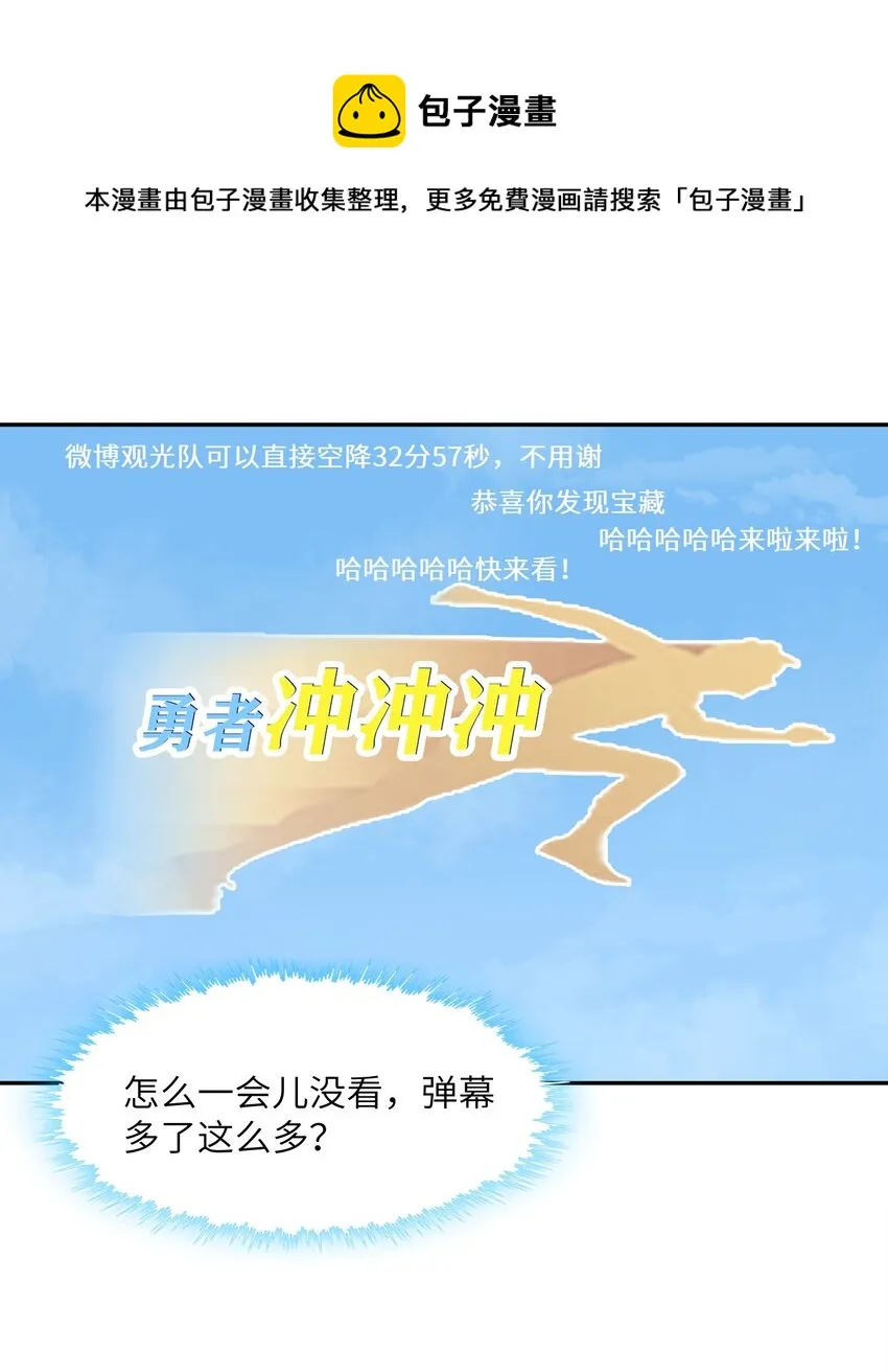 054 好久不见，我回来了！ 第9页
