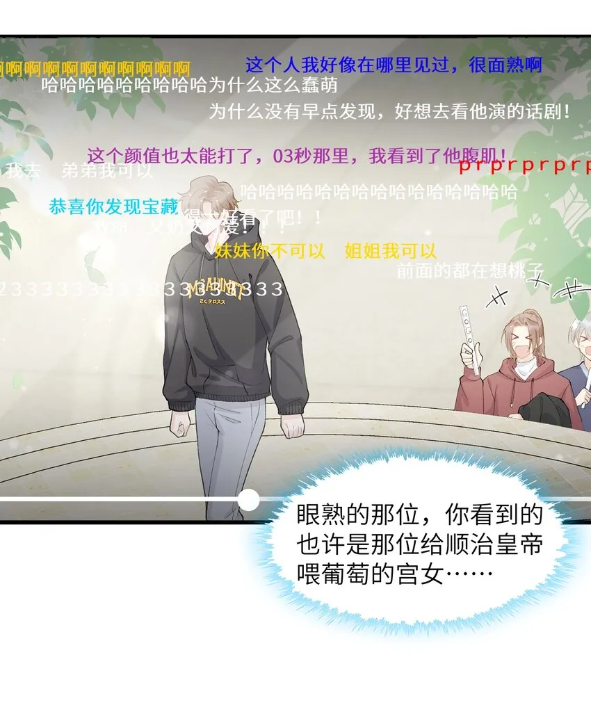 054 好久不见，我回来了！ 第10页