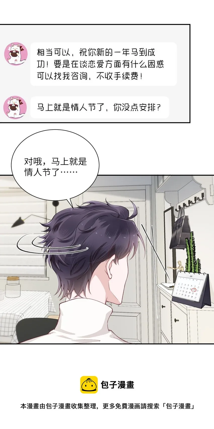 054 好久不见，我回来了！ 第13页