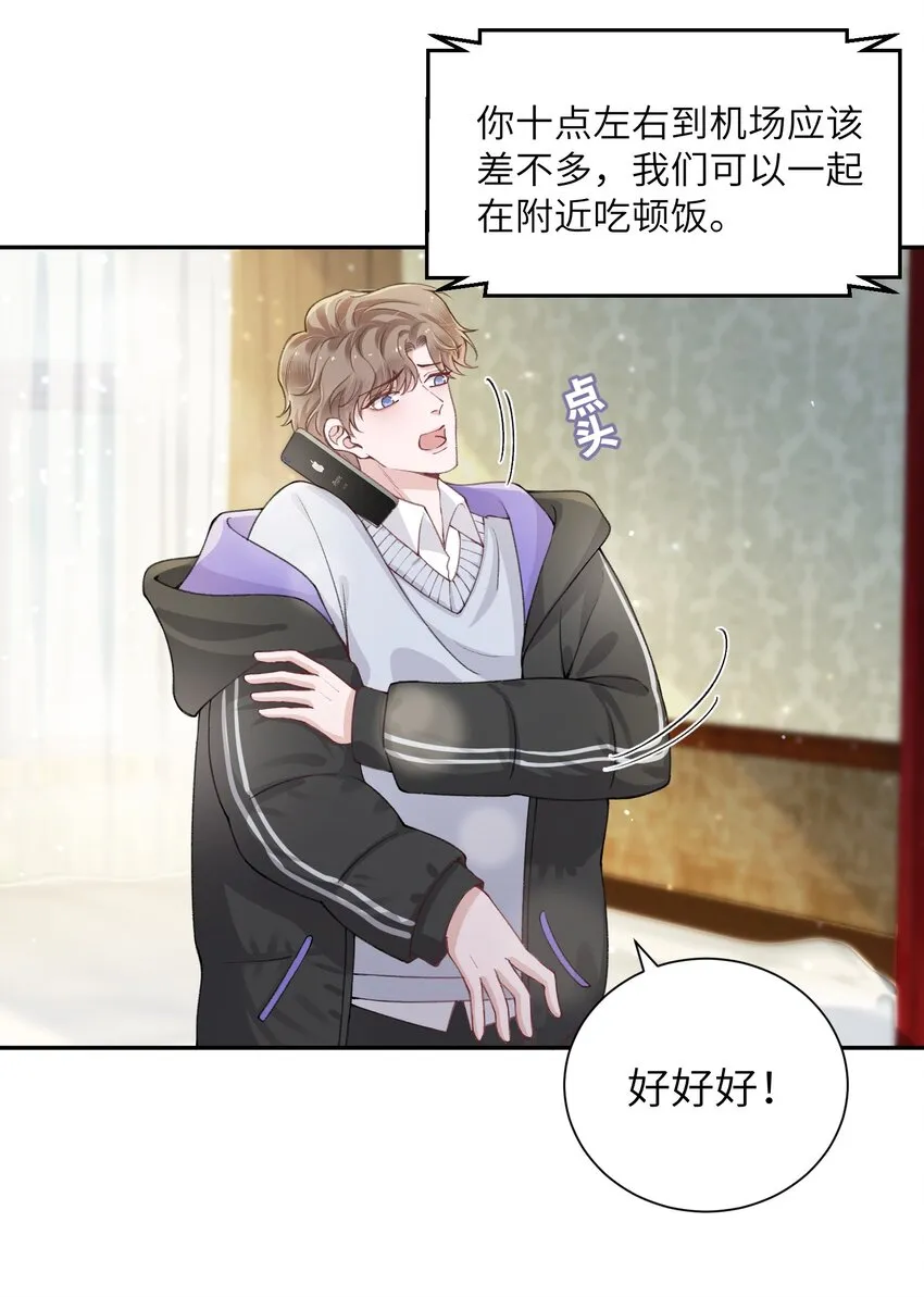 054 好久不见，我回来了！ 第18页