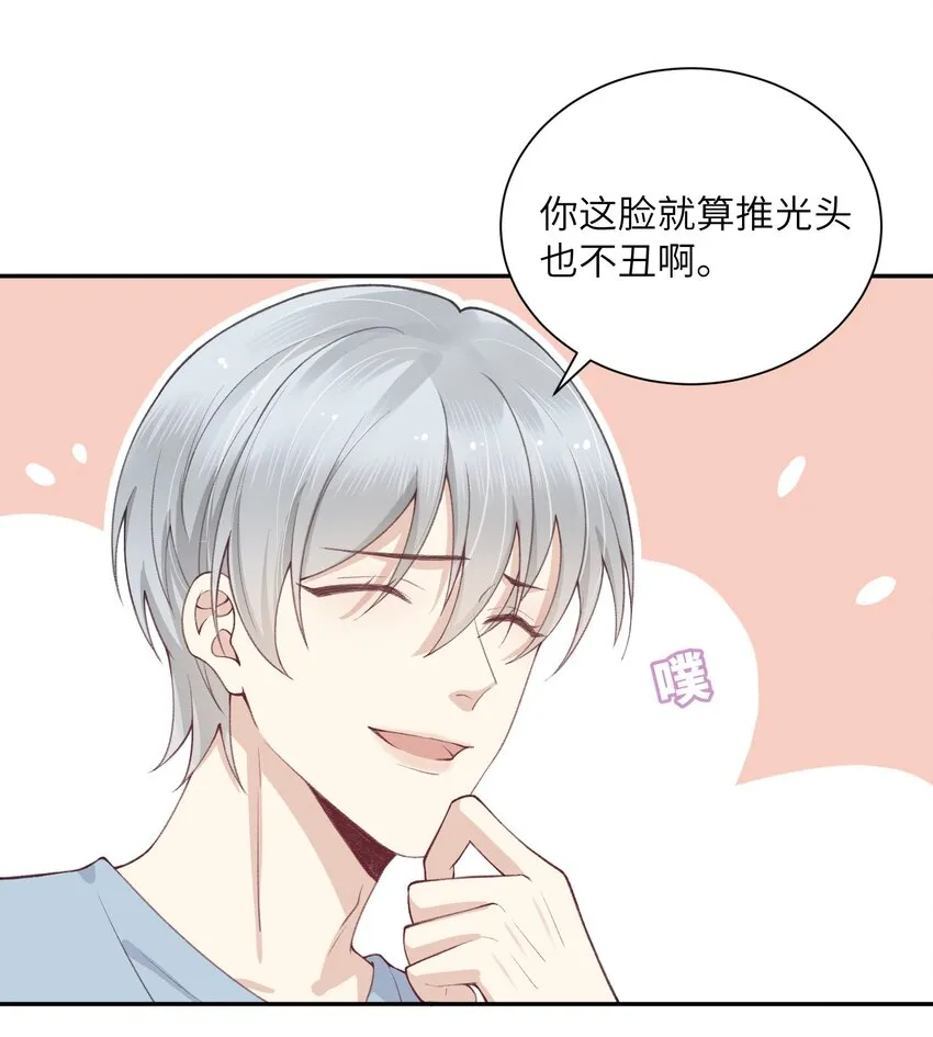 054 好久不见，我回来了！ 第28页