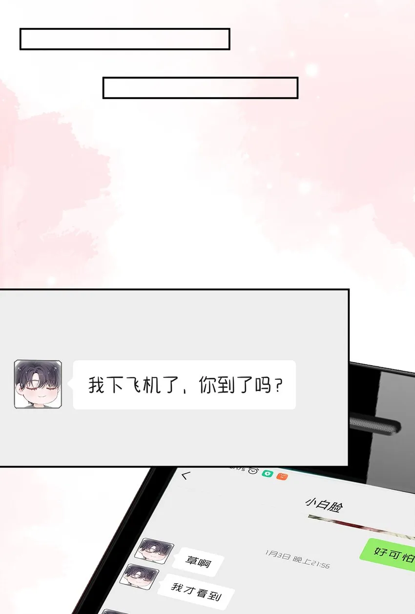054 好久不见，我回来了！ 第31页