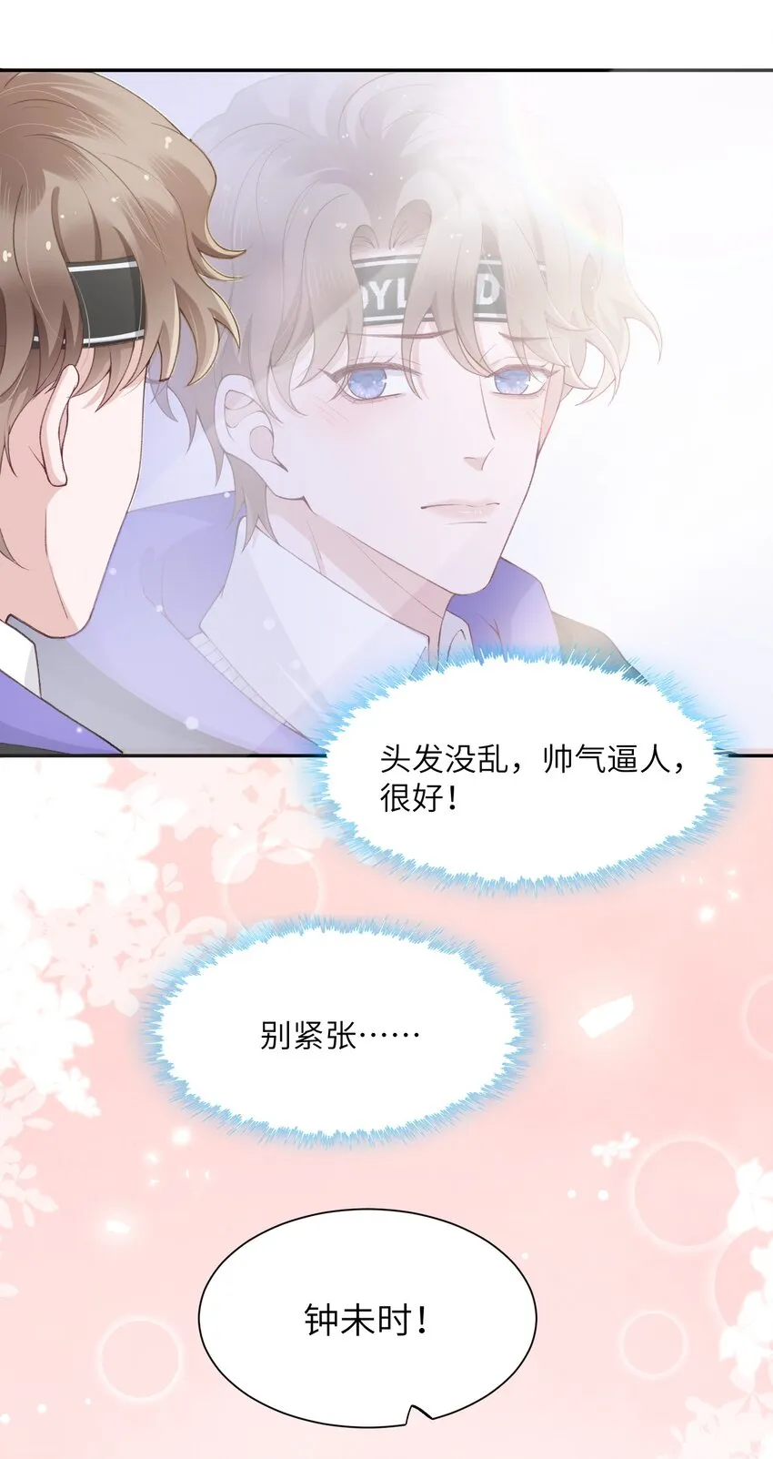 054 好久不见，我回来了！ 第35页