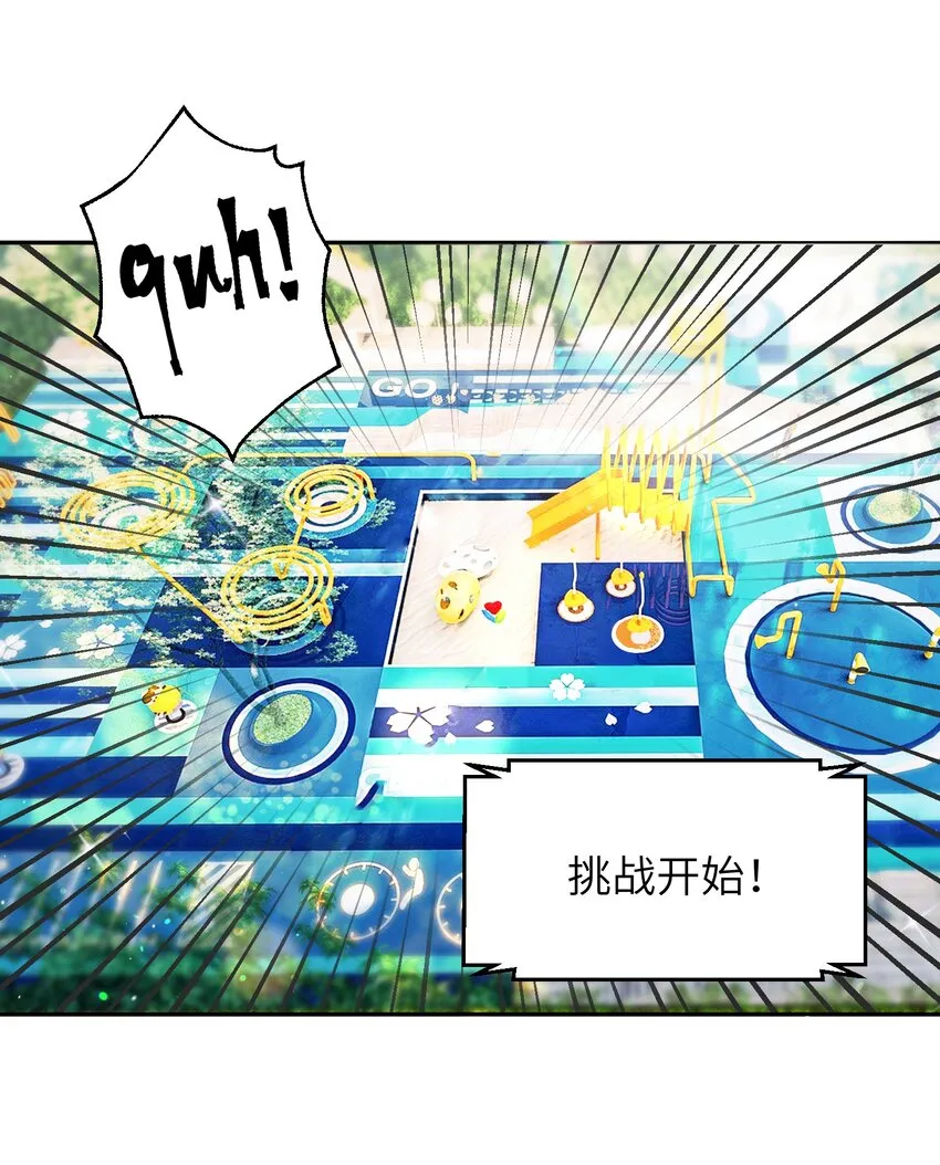 053 要是麻烦的话，就跟你挤一挤 第2页