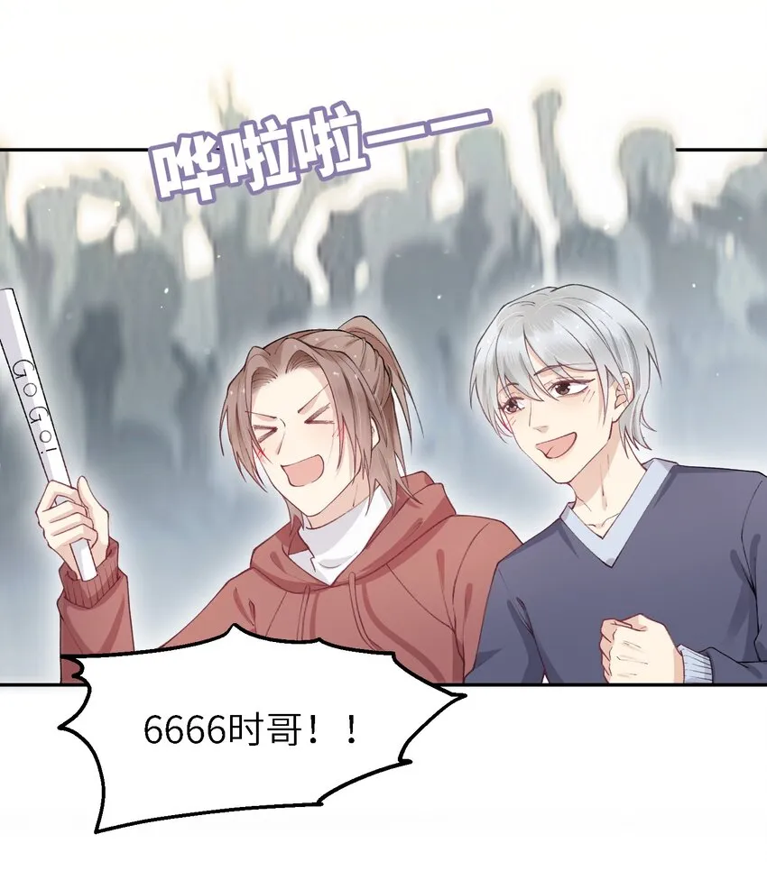 053 要是麻烦的话，就跟你挤一挤 第10页