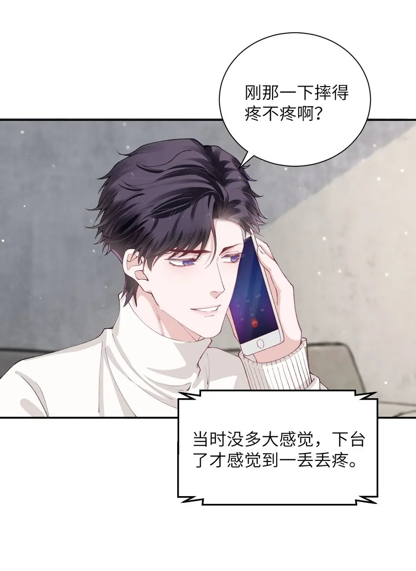 053 要是麻烦的话，就跟你挤一挤 第11页
