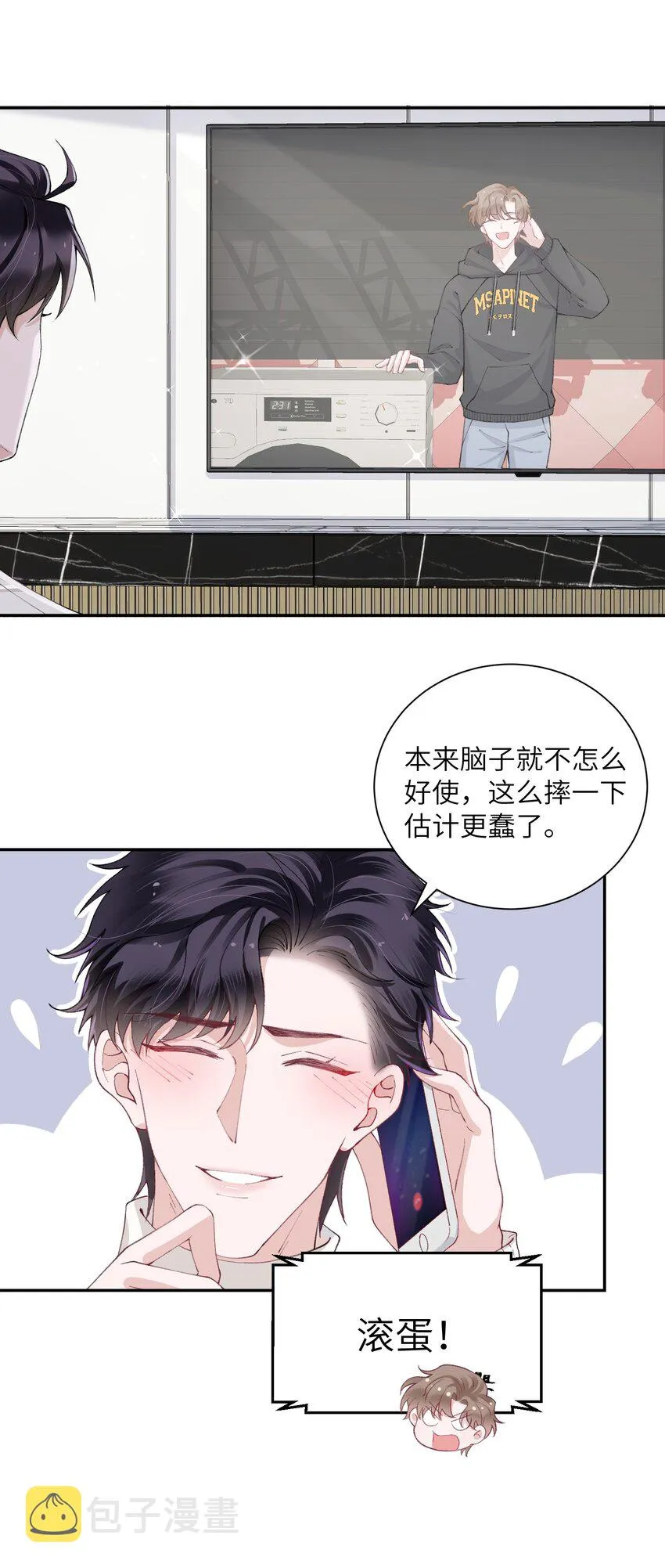 053 要是麻烦的话，就跟你挤一挤 第12页