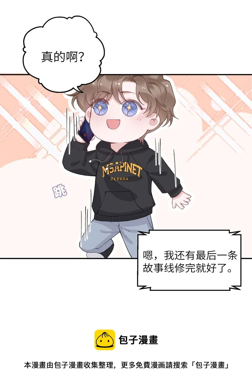 053 要是麻烦的话，就跟你挤一挤 第17页