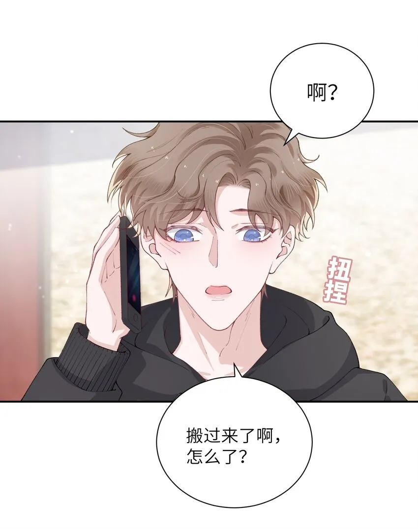 053 要是麻烦的话，就跟你挤一挤 第19页