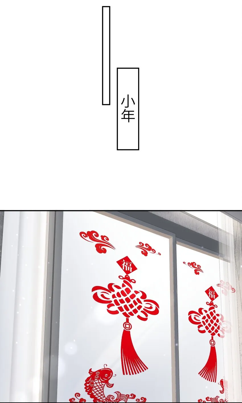 053 要是麻烦的话，就跟你挤一挤 第24页