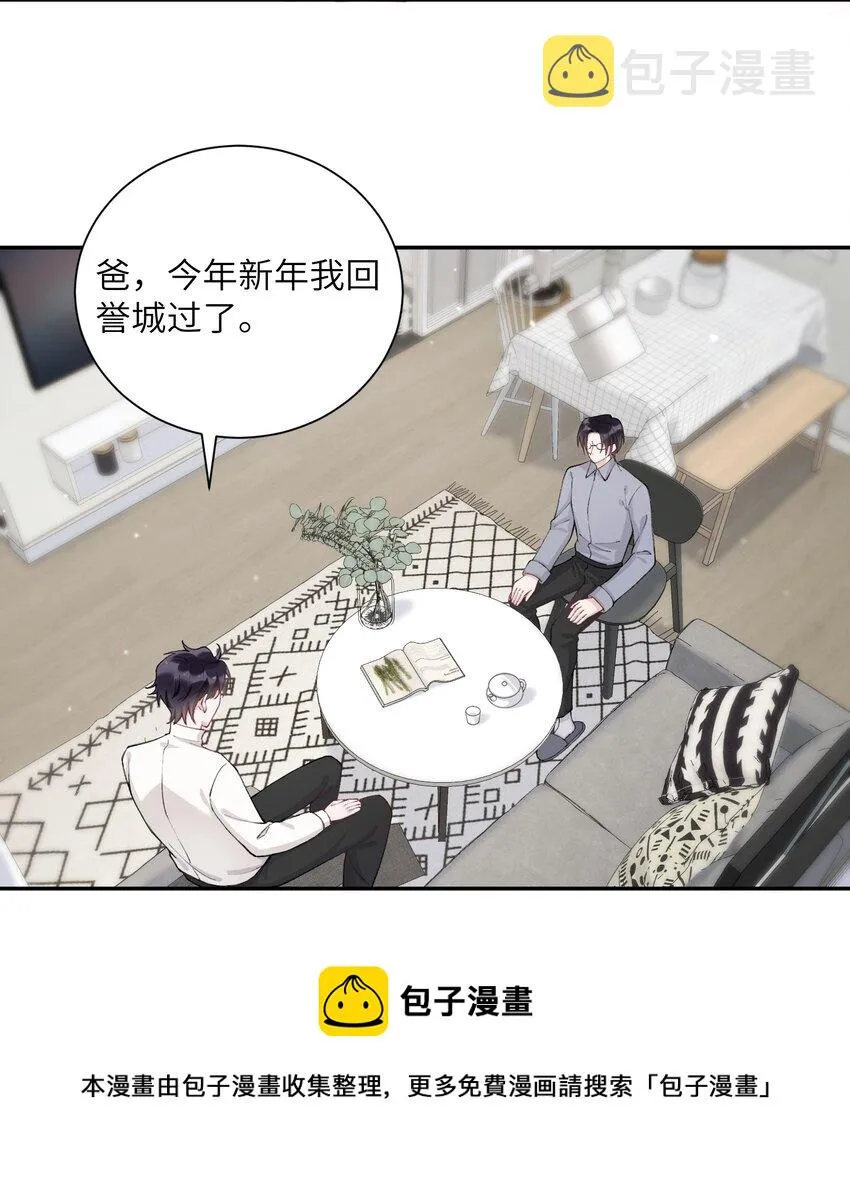 053 要是麻烦的话，就跟你挤一挤 第25页