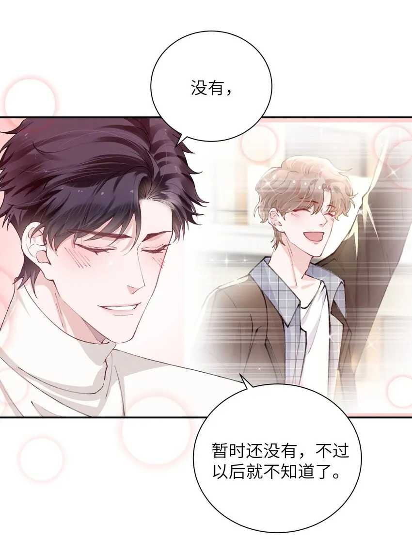 053 要是麻烦的话，就跟你挤一挤 第28页