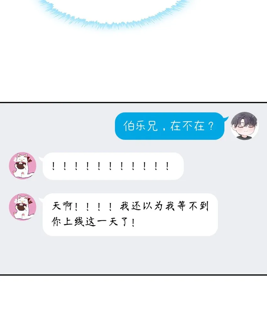 053 要是麻烦的话，就跟你挤一挤 第35页