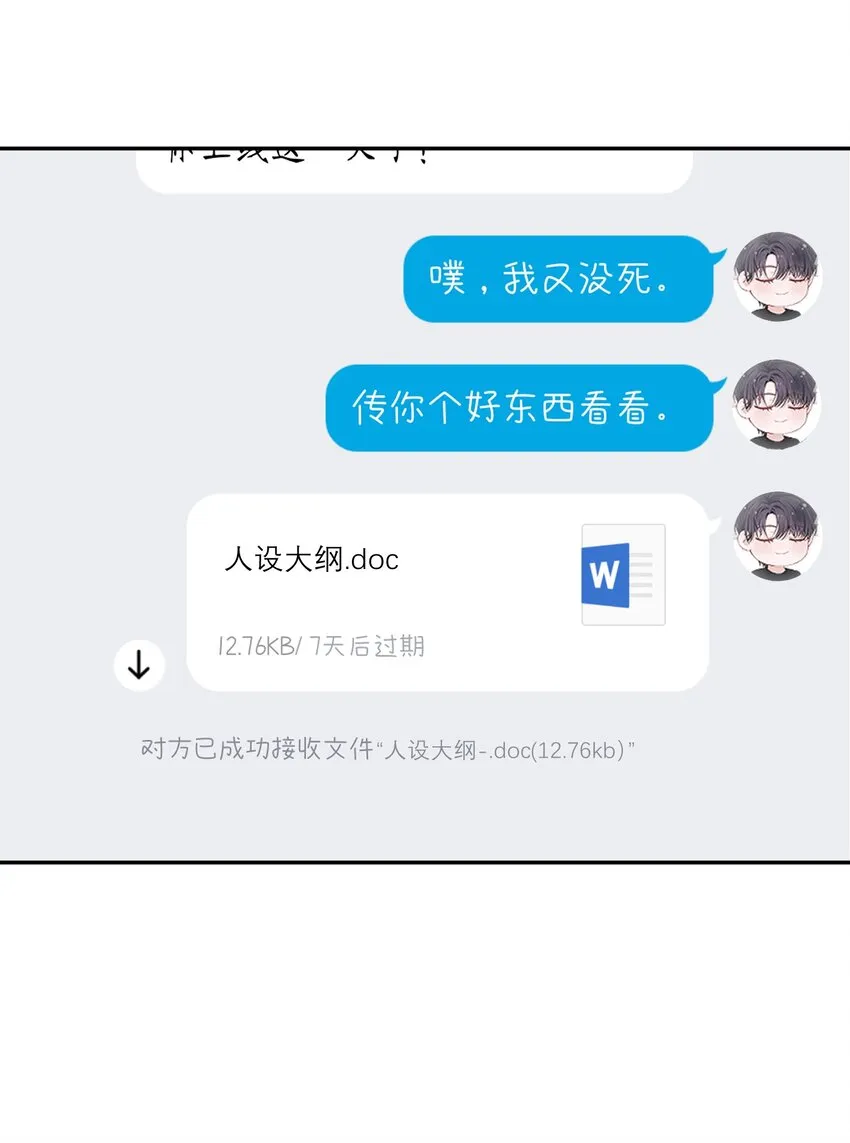 053 要是麻烦的话，就跟你挤一挤 第36页