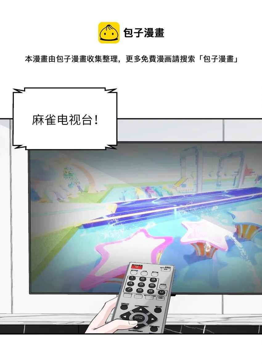 052 居然好这一口，世风日下呀 第29页