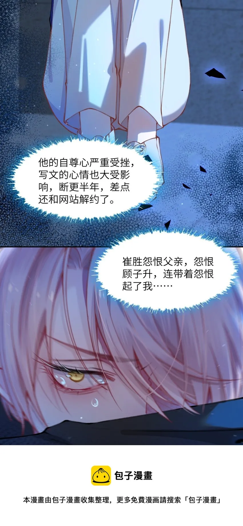 051 满屏的粉红泡泡都快溢出来了 第9页