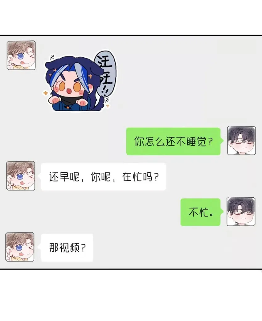 051 满屏的粉红泡泡都快溢出来了 第14页