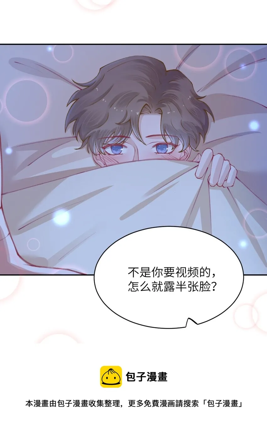 051 满屏的粉红泡泡都快溢出来了 第17页