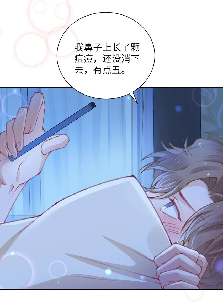 051 满屏的粉红泡泡都快溢出来了 第18页