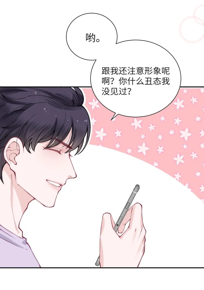 051 满屏的粉红泡泡都快溢出来了 第19页