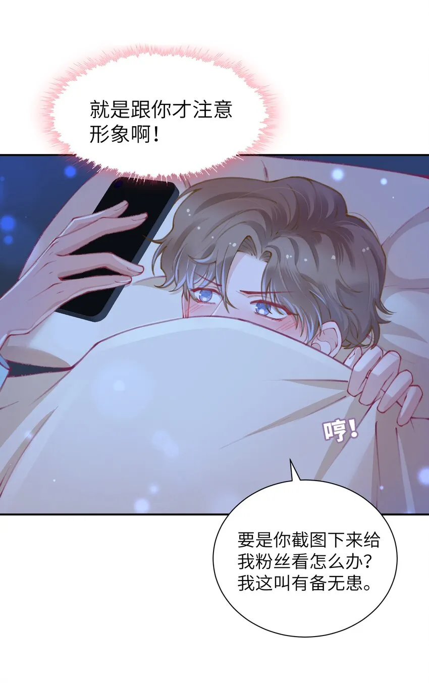 051 满屏的粉红泡泡都快溢出来了 第20页