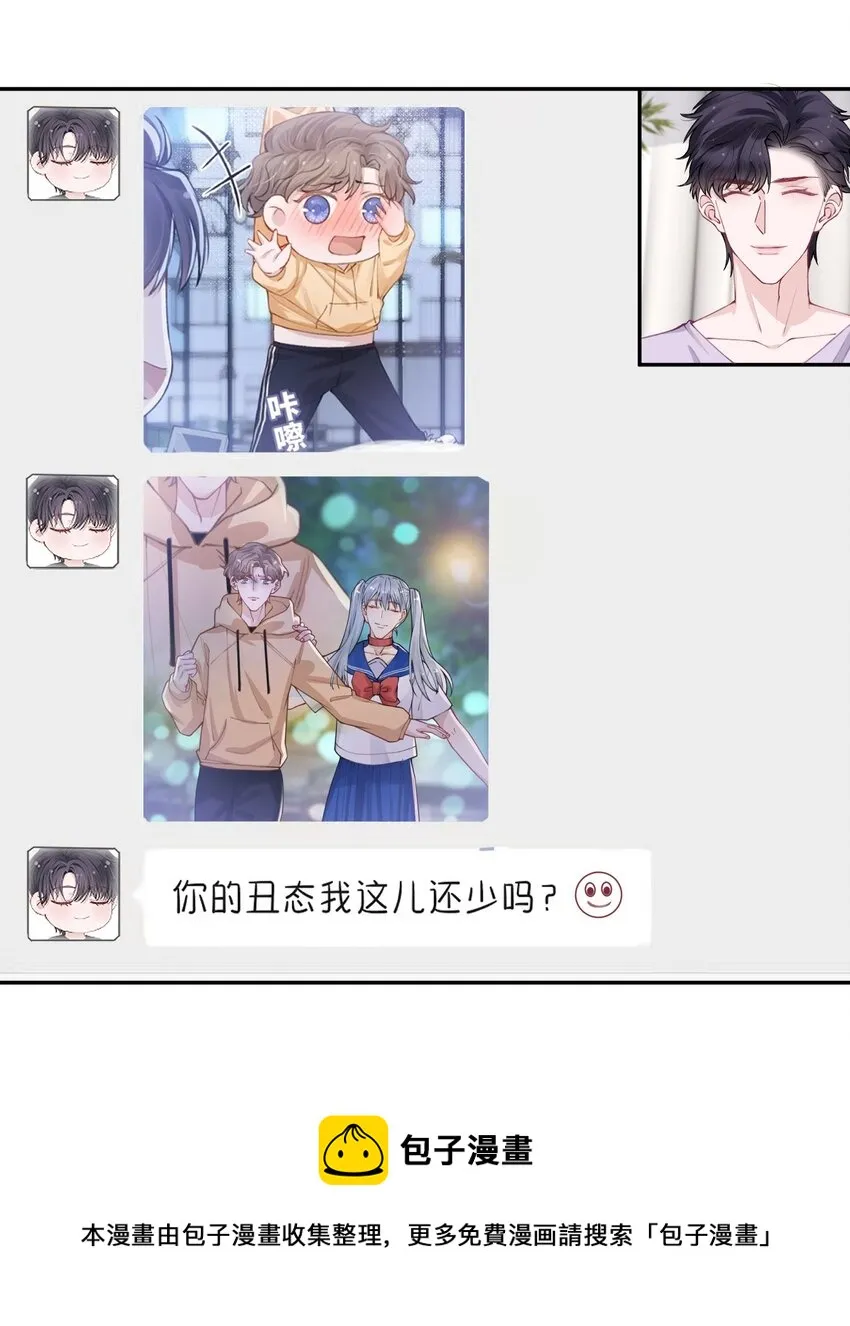051 满屏的粉红泡泡都快溢出来了 第21页
