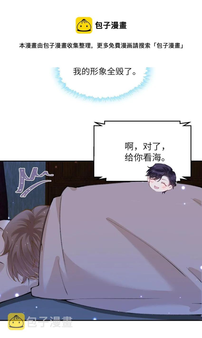 051 满屏的粉红泡泡都快溢出来了 第25页