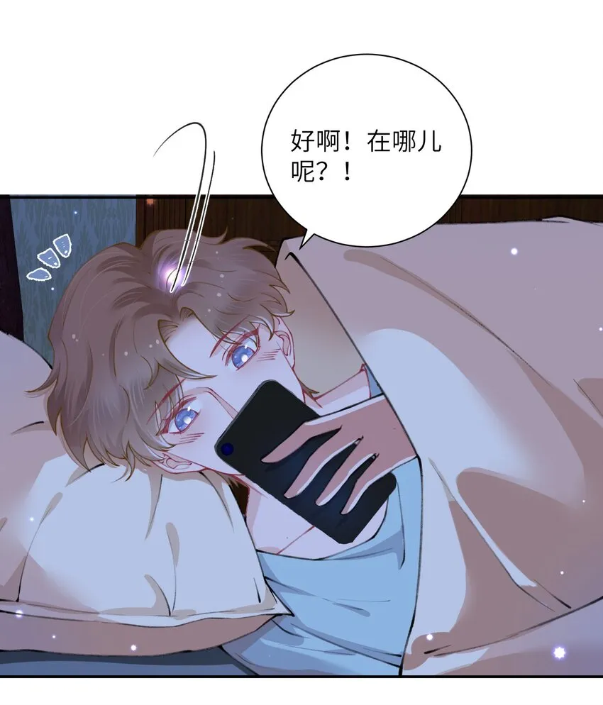 051 满屏的粉红泡泡都快溢出来了 第26页