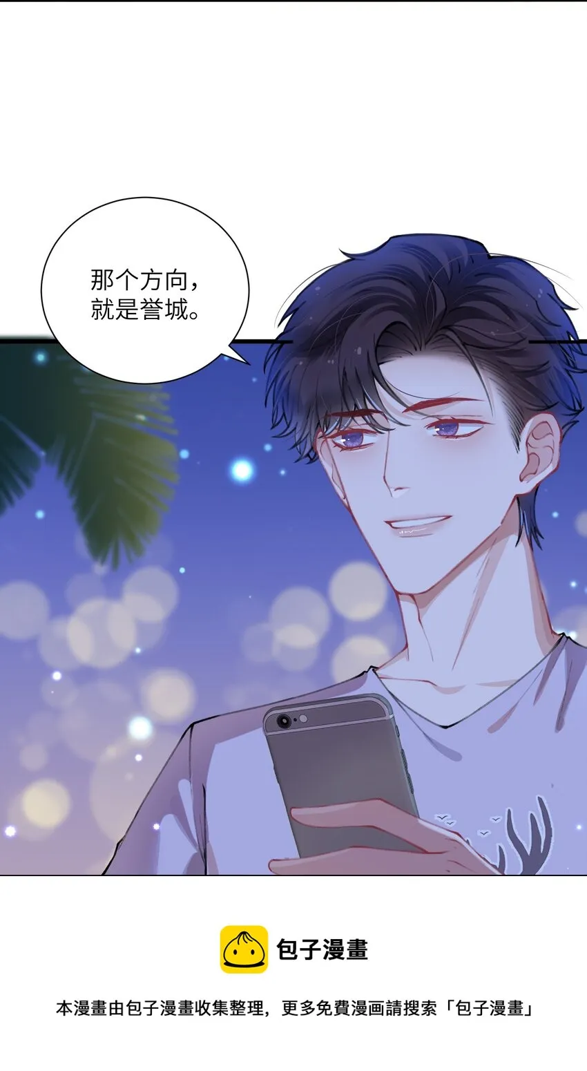 051 满屏的粉红泡泡都快溢出来了 第29页