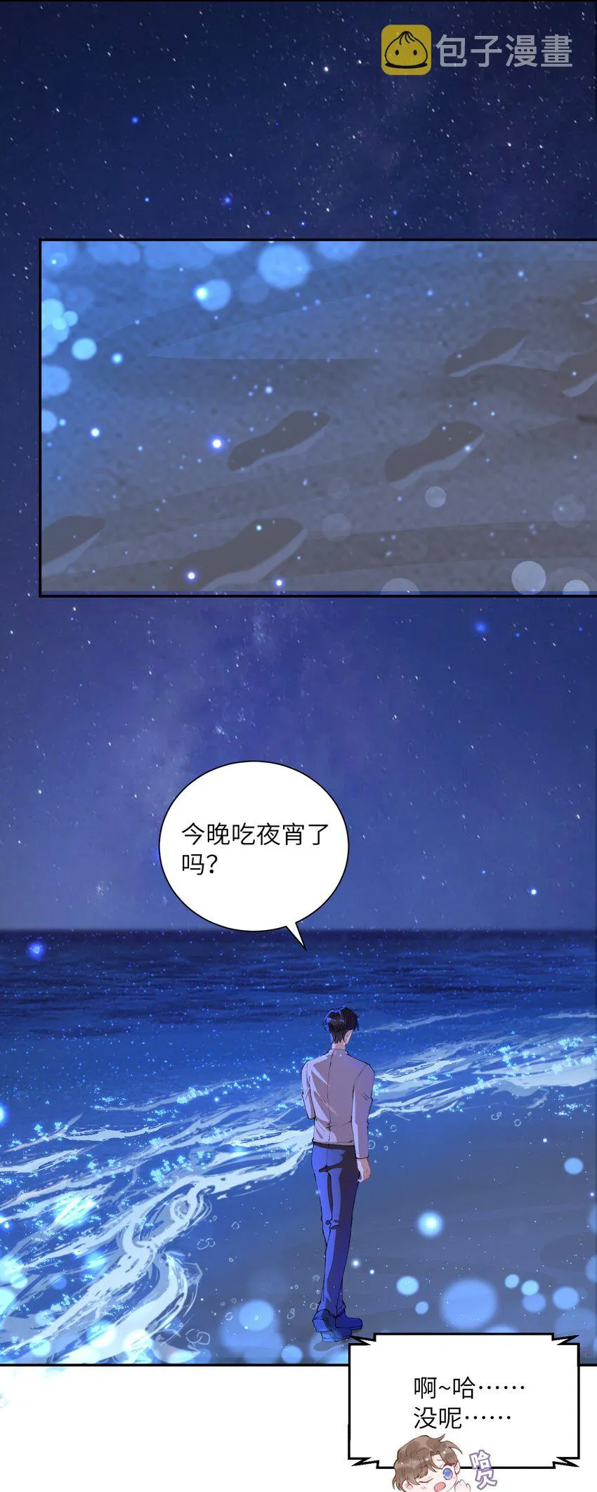051 满屏的粉红泡泡都快溢出来了 第32页