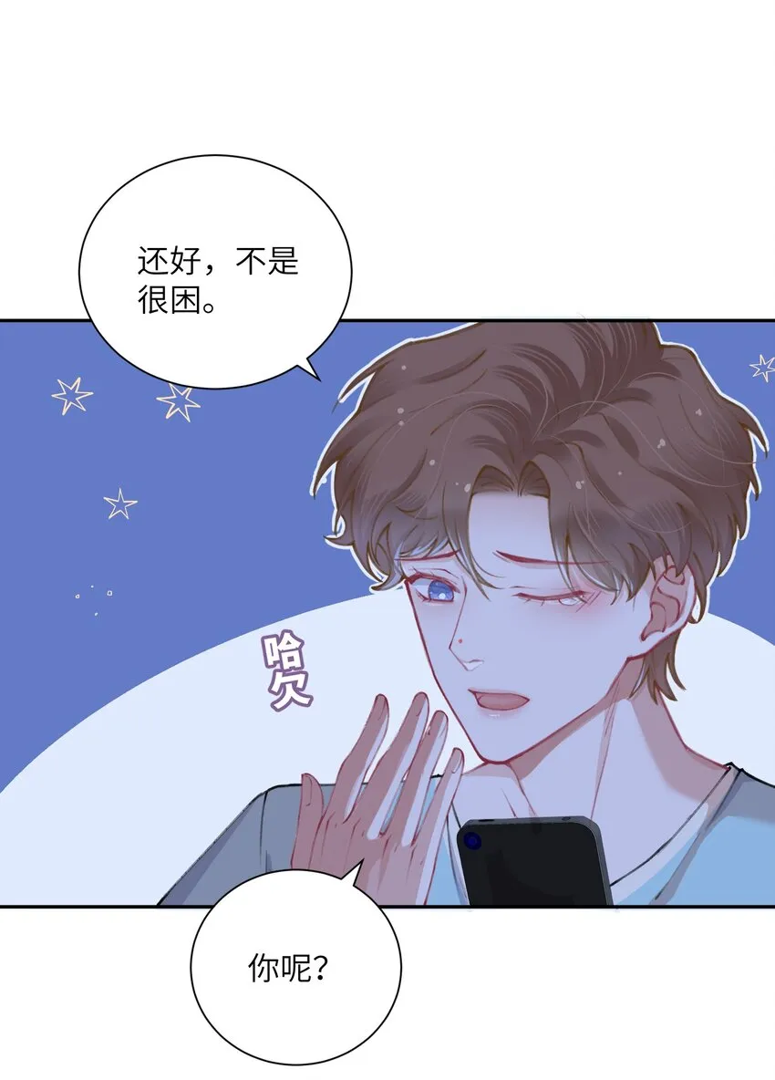 051 满屏的粉红泡泡都快溢出来了 第34页