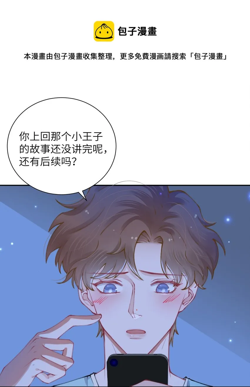 051 满屏的粉红泡泡都快溢出来了 第37页
