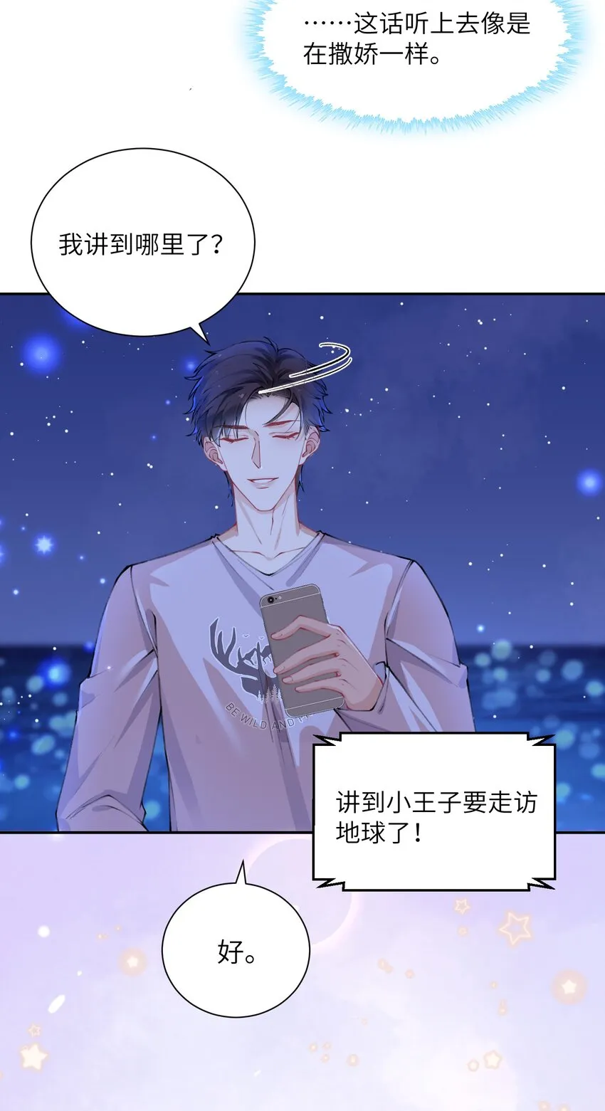 051 满屏的粉红泡泡都快溢出来了 第39页