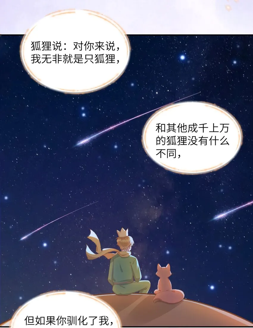 051 满屏的粉红泡泡都快溢出来了 第40页