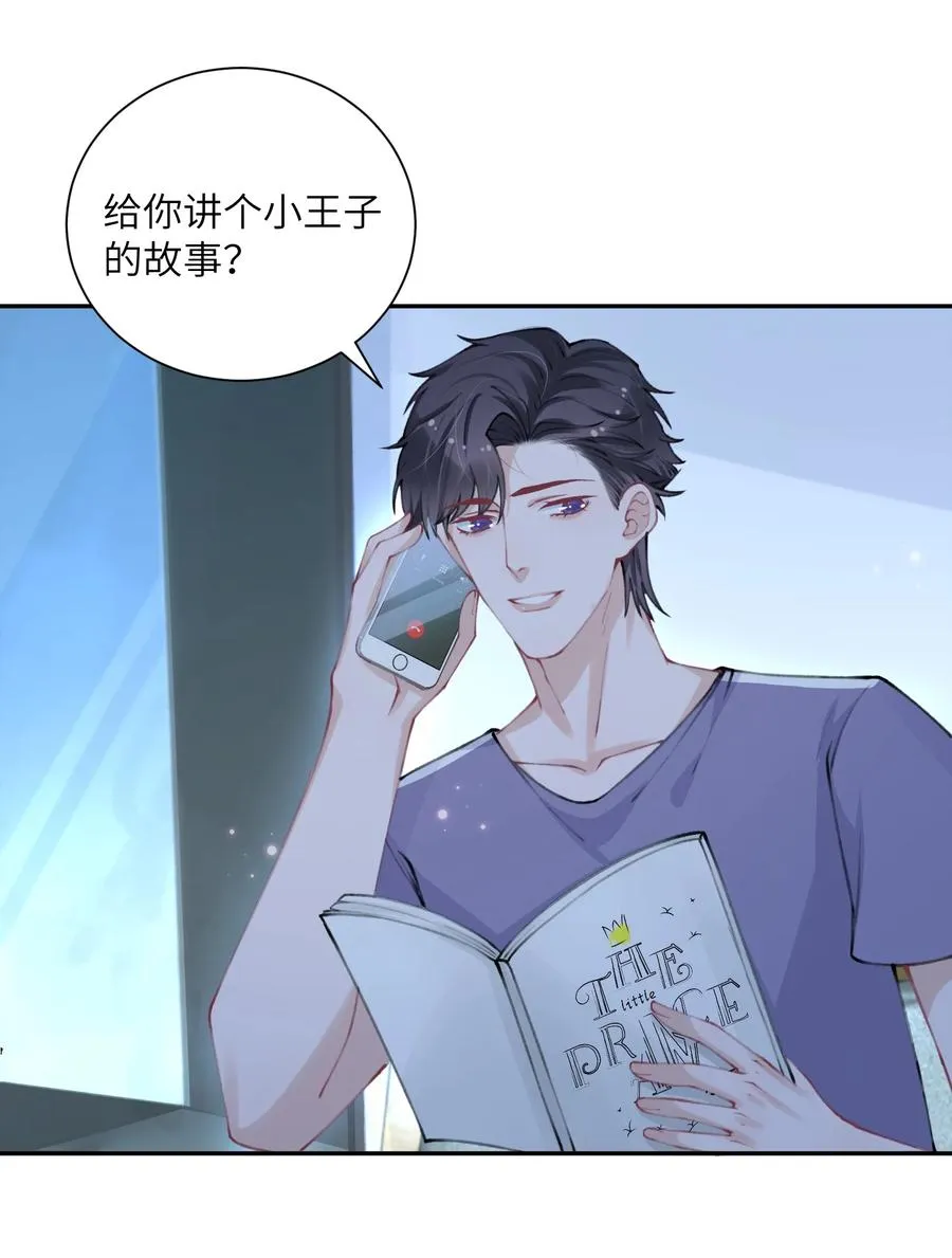 050 想他想的快疯了 第2页
