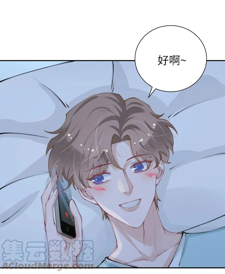 050 想他想的快疯了 第3页