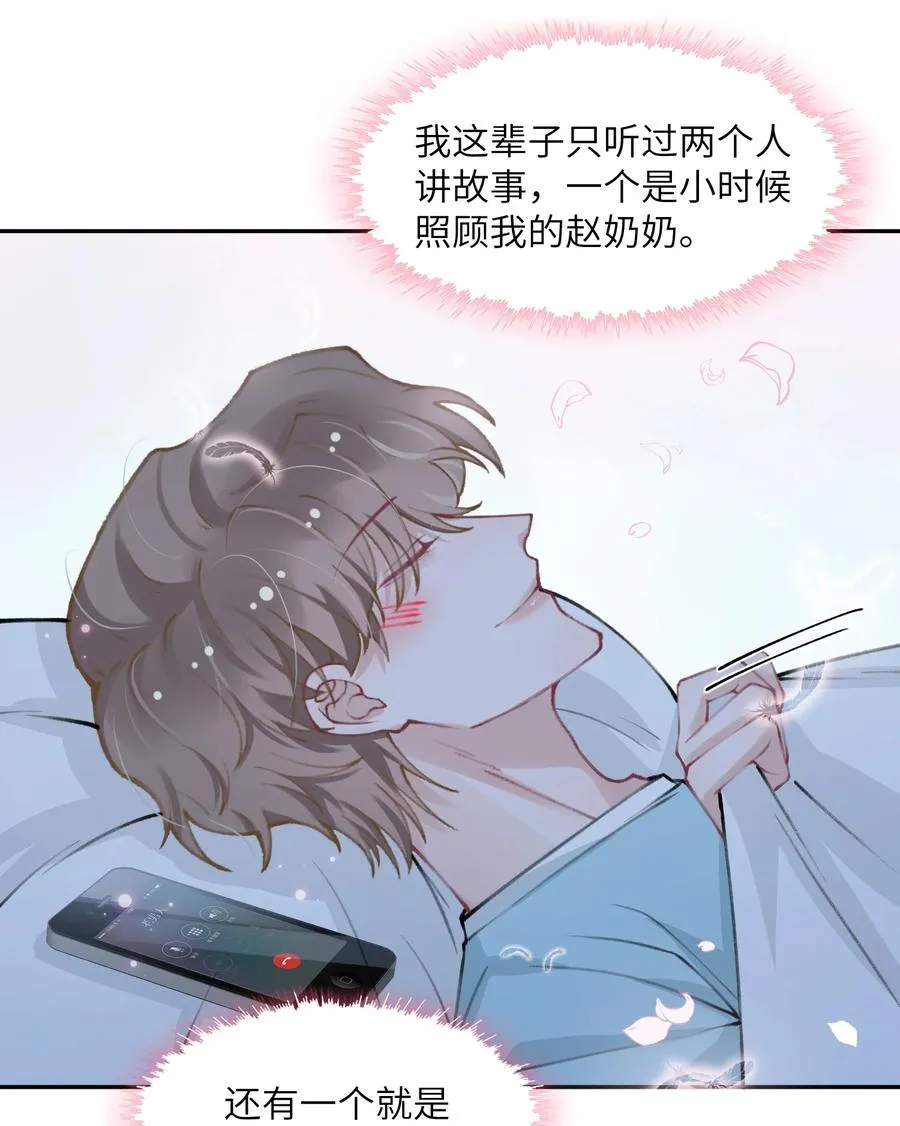 050 想他想的快疯了 第4页