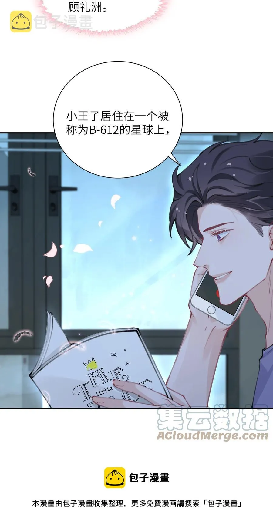 050 想他想的快疯了 第5页