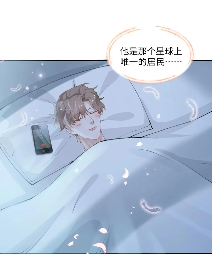 050 想他想的快疯了 第6页