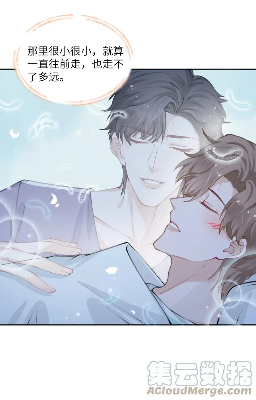 050 想他想的快疯了 第7页