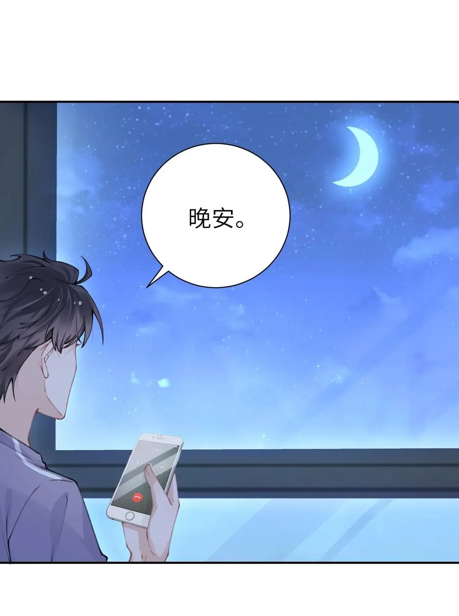 050 想他想的快疯了 第10页