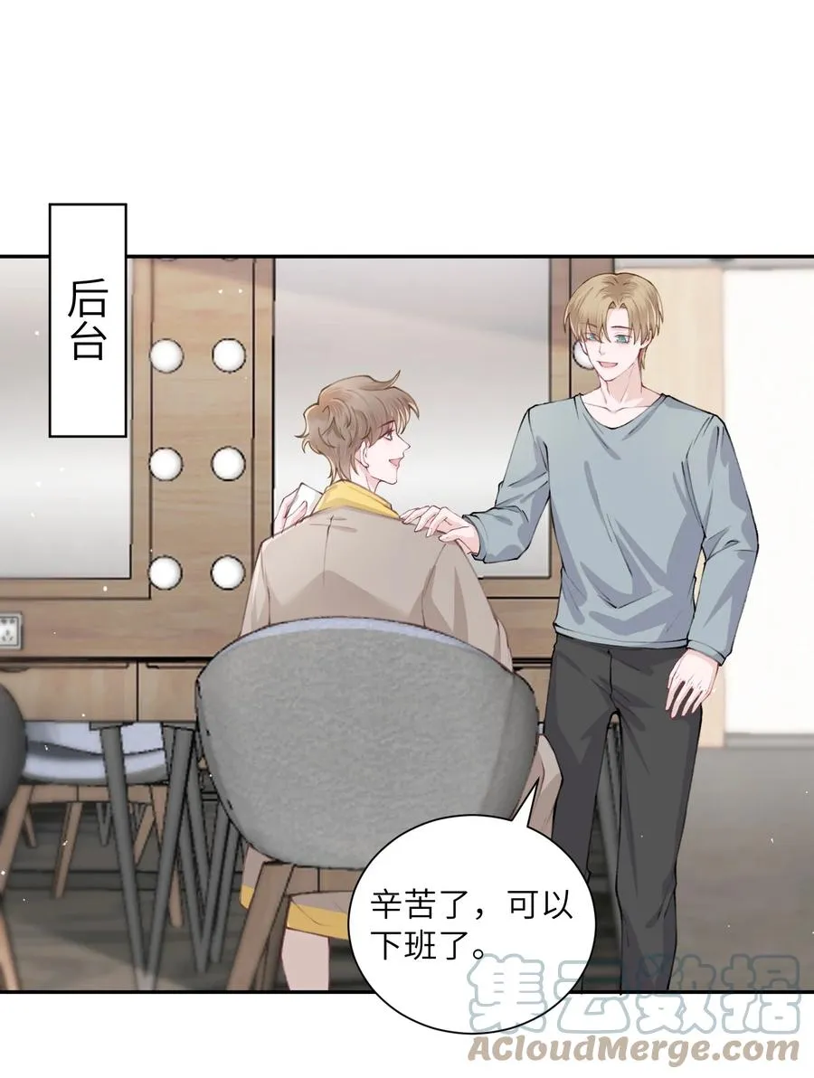 050 想他想的快疯了 第15页