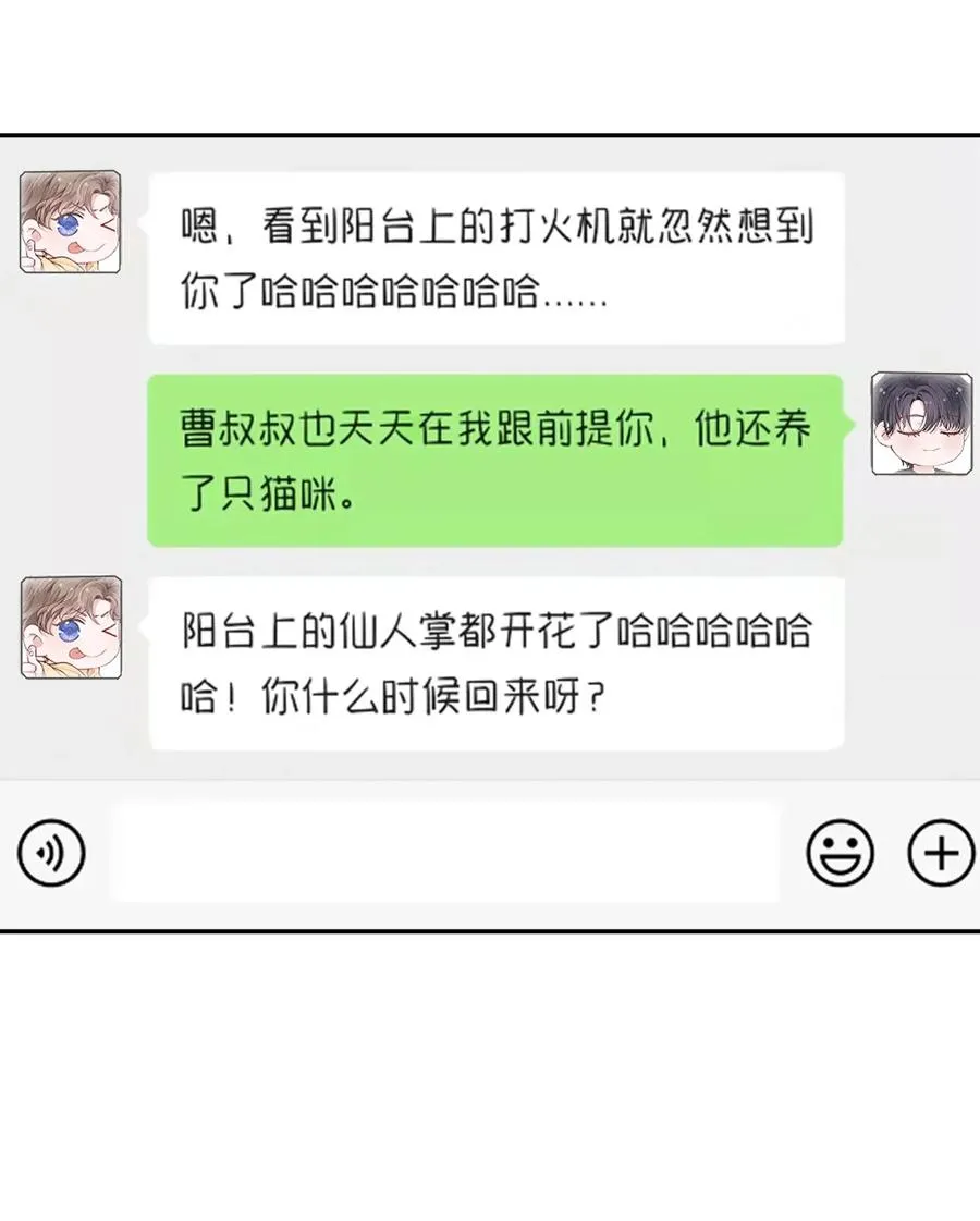 050 想他想的快疯了 第26页