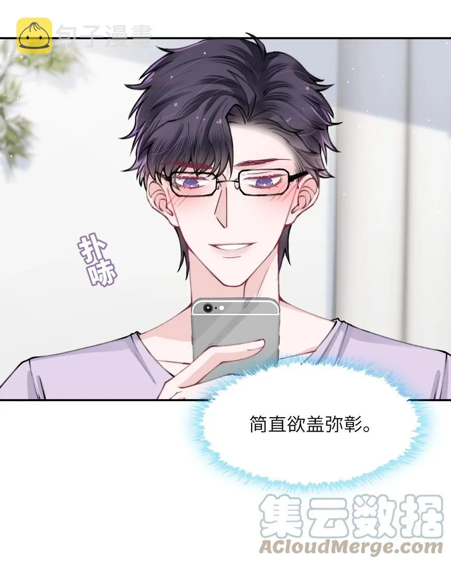 050 想他想的快疯了 第27页