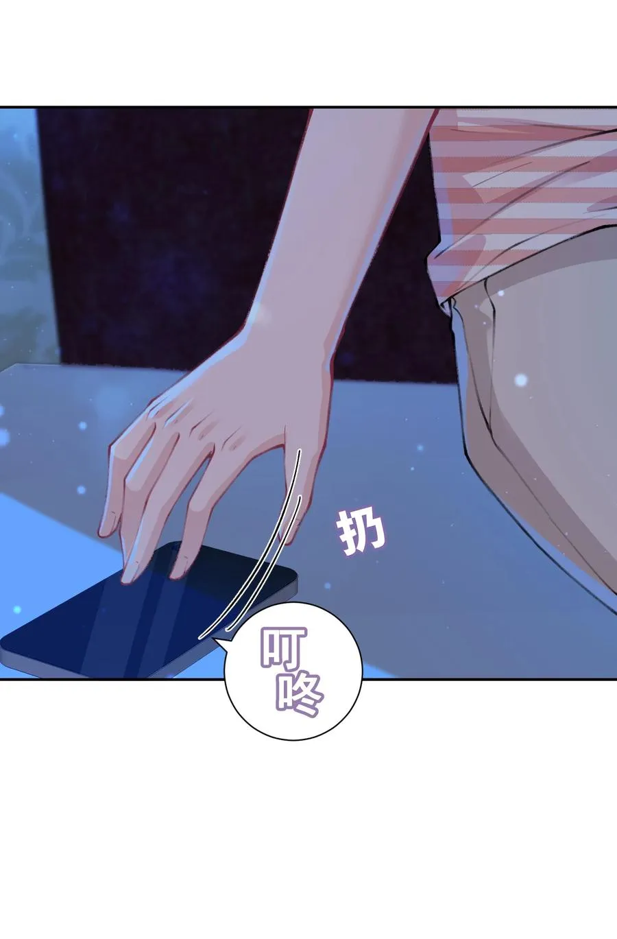 050 想他想的快疯了 第30页