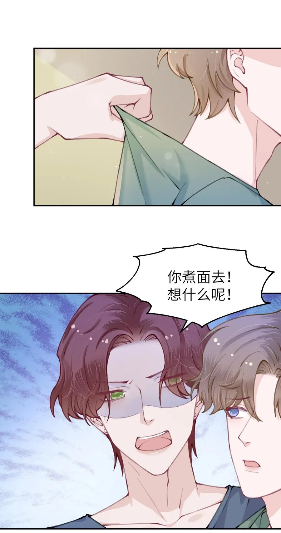 049 友达以上恋爱快满！ 第2页