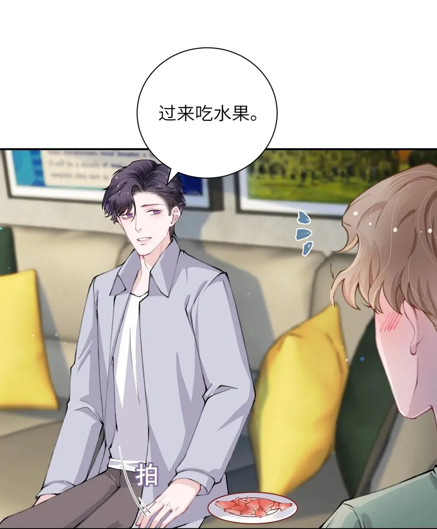 049 友达以上恋爱快满！ 第6页