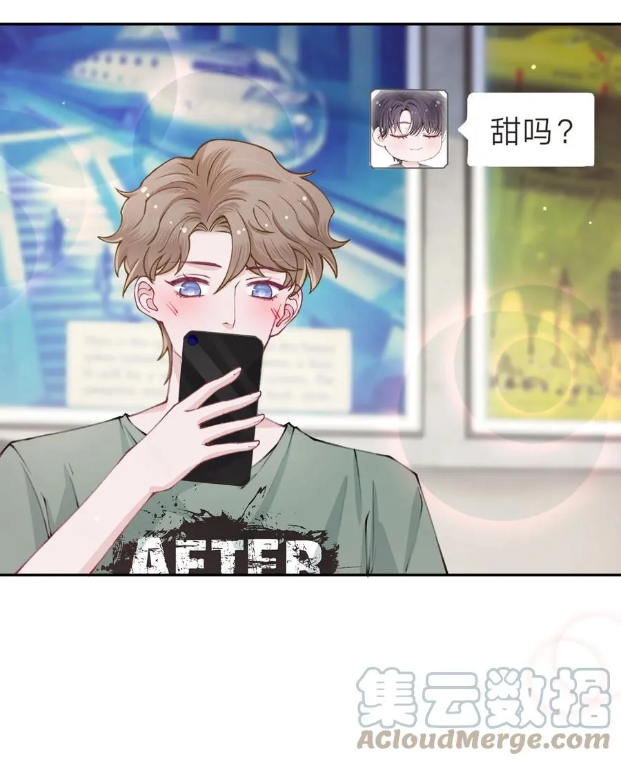 049 友达以上恋爱快满！ 第11页