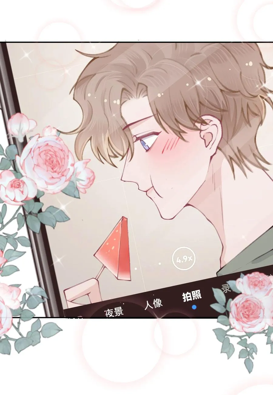 049 友达以上恋爱快满！ 第16页